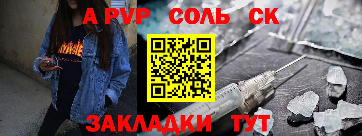 Alpha PVP кристаллы Карпинск