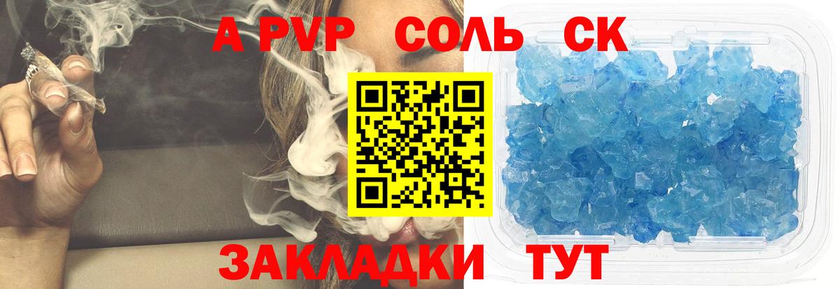 A PVP Crystall  Вход с VPN  Альфа ПВП СК  Alfa_PVP  Карпинск 