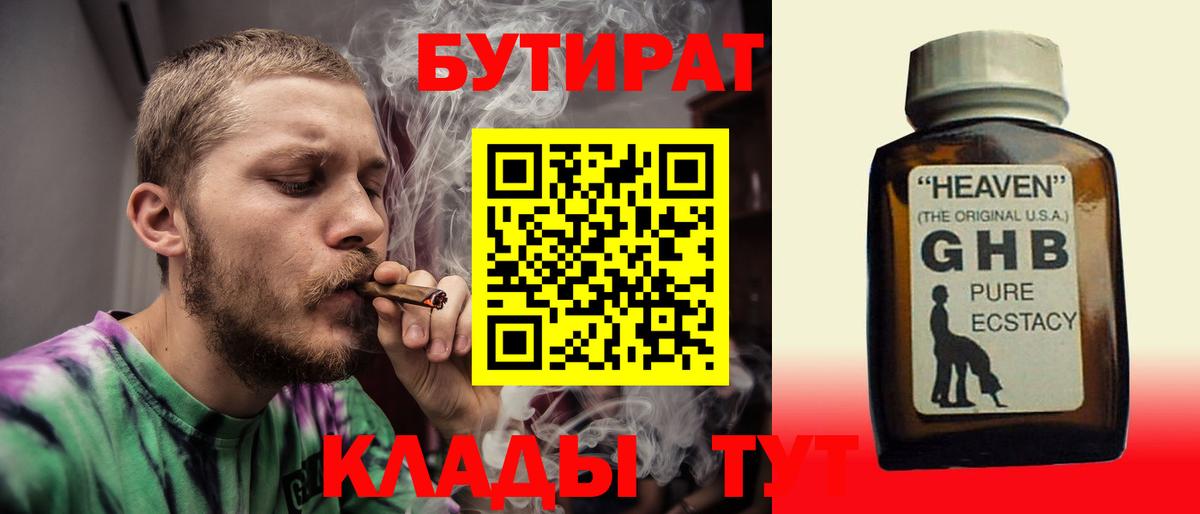 Бутират оксана Карпинск