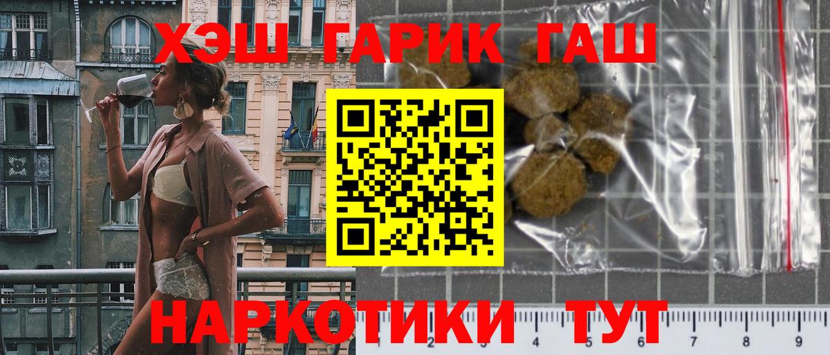 Гашиш хэш  ГАШИШ hashish  Карпинск  Вход с VPN 