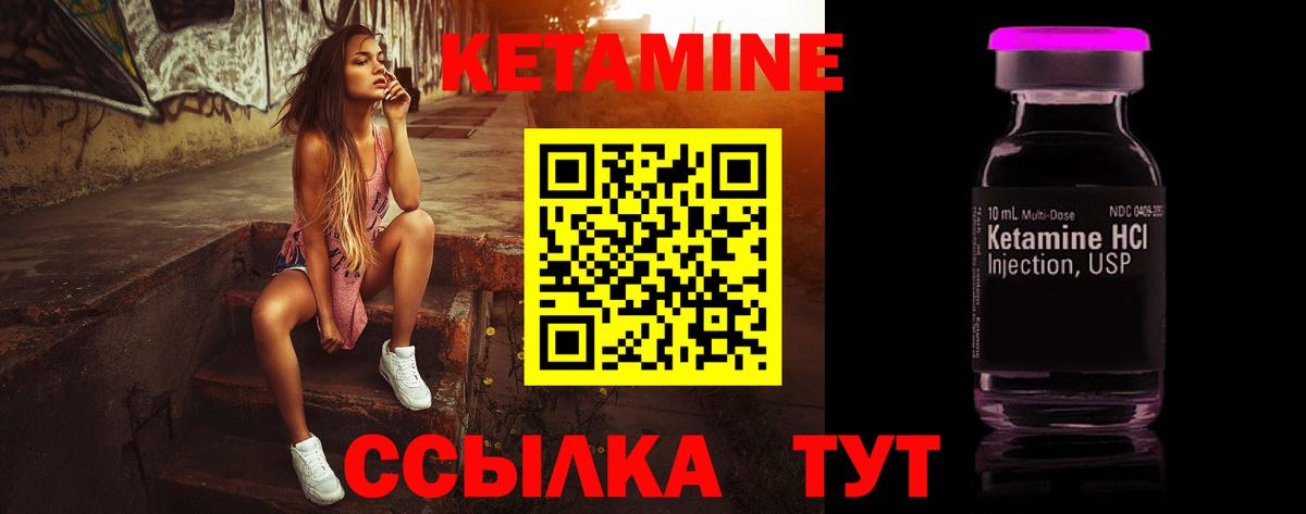 Карпинск  Кетамин VHQ  Вход с VPN 