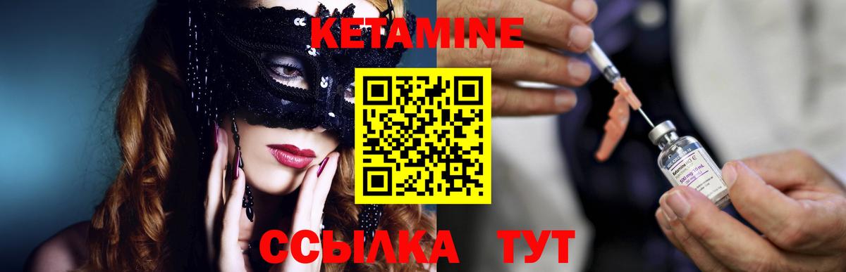 Кетамин VHQ Карпинск