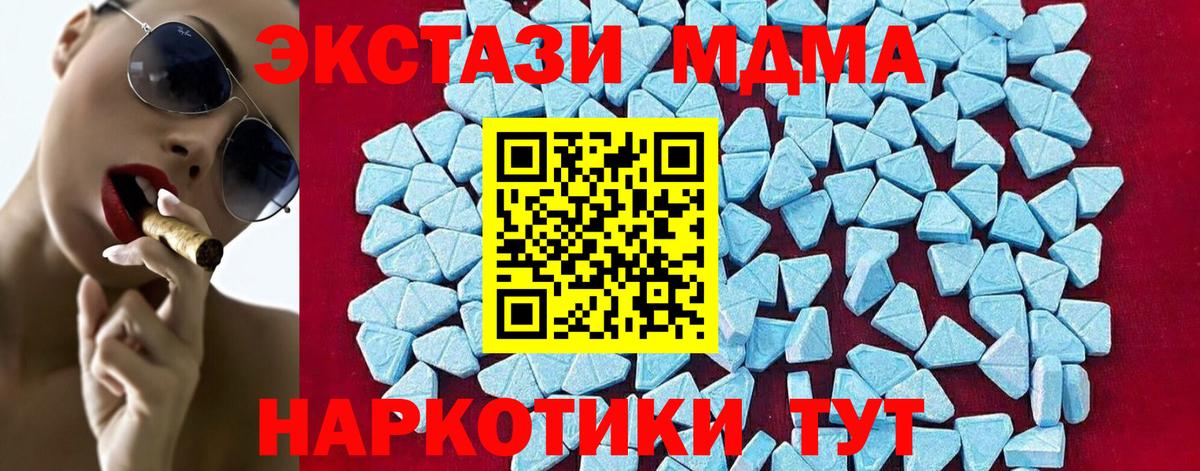 Карпинск  МДМА VHQ  Вход с VPN  МДМА  MDMA Molly 