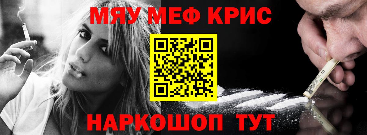 Карпинск  МЕФ  Меф кристаллы  Вход с VPN  Меф  МЯУ-МЯУ mephedrone 