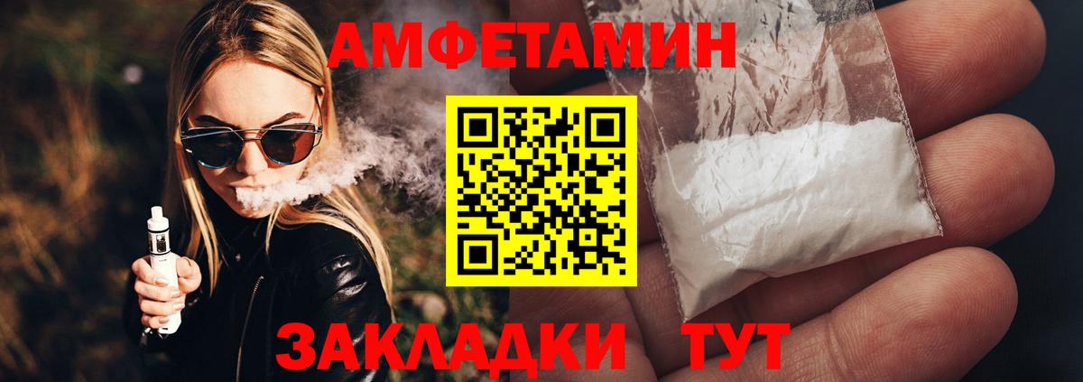 МЕТАМФЕТАМИН Декстрометамфетамин 99.9% Карпинск