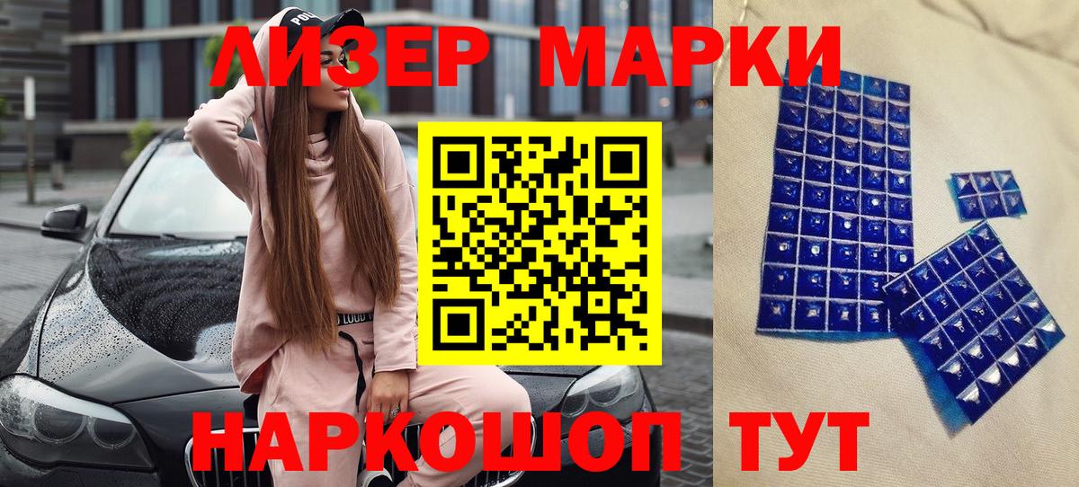 Марки 25I-NBOMe  Марки NBOMe 1,5мг  Вход с VPN  Карпинск 