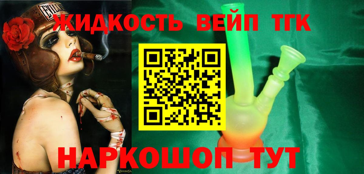 Карпинск  Дистиллят ТГК гашишное масло  Дистиллят ТГК Wax  Вход с VPN 